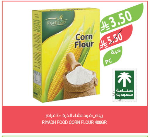 available at المزرعة in مملكة العربية السعودية, السعودية, سعودية - الباحة