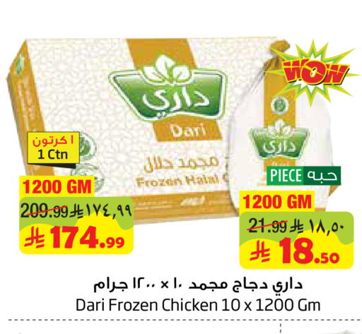 available at ليان هايبر in مملكة العربية السعودية, السعودية, سعودية - المنطقة الشرقية