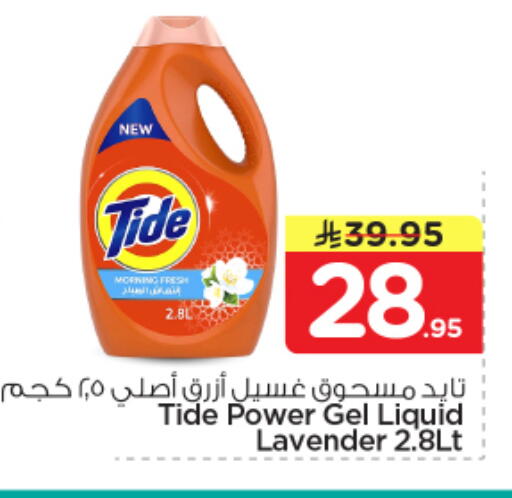 available at Nesto in KSA, Saudi Arabia, Saudi - Buraidah