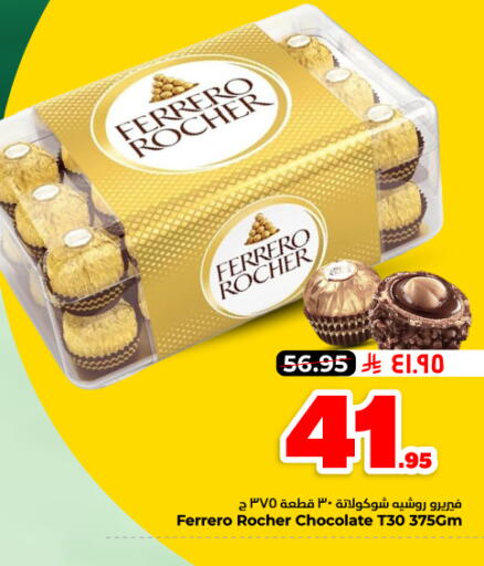 available at هايبر الوفاء in مملكة العربية السعودية, السعودية, سعودية - المنطقة الشرقية
