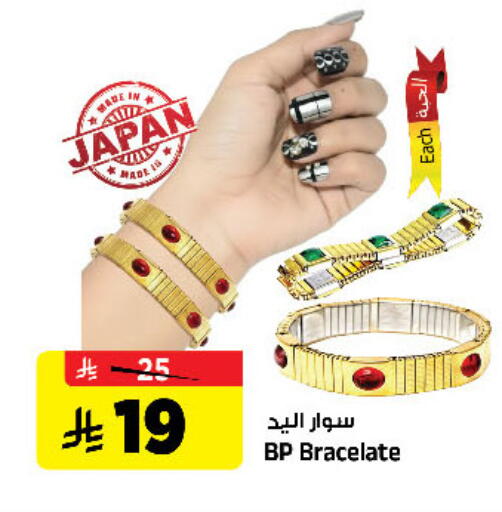 available at Al Madina Hypermarket in KSA, Saudi Arabia, Saudi - Riyadh