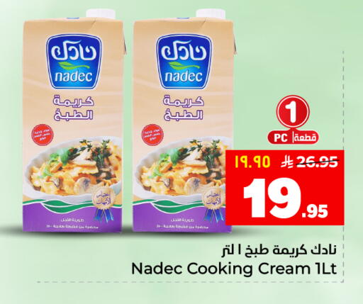 available at هايبر الوفاء in مملكة العربية السعودية, السعودية, سعودية - المنطقة الشرقية