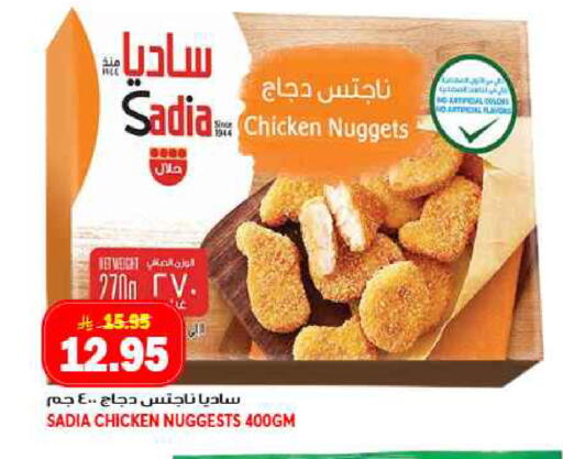 available at جراند هايبر in مملكة العربية السعودية, السعودية, سعودية - جدة