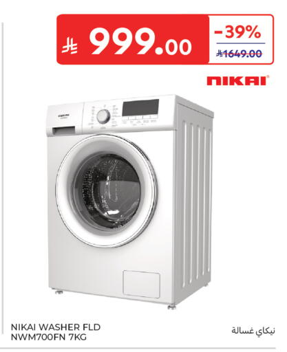 available at Carrefour in KSA, Saudi Arabia, Saudi - Sakaka