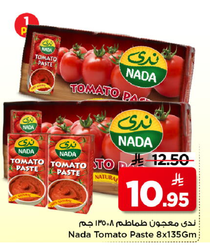 Tomato available at مارك & سيف in مملكة العربية السعودية, السعودية, سعودية - الأحساء‎