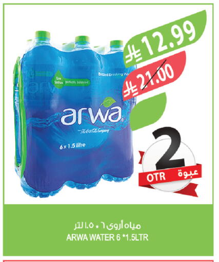available at المزرعة in مملكة العربية السعودية, السعودية, سعودية - الباحة