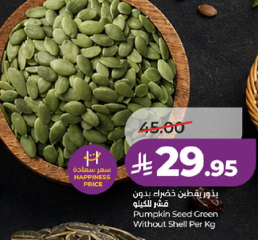 Pumpkin available at لولو هايبرماركت in مملكة العربية السعودية, السعودية, سعودية - مكة المكرمة