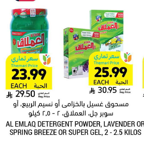 available at أسواق التميمي in مملكة العربية السعودية, السعودية, سعودية - عنيزة