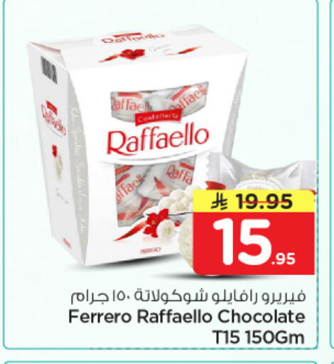 available at Nesto in KSA, Saudi Arabia, Saudi - Buraidah