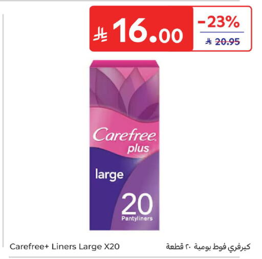 available at كارفور in مملكة العربية السعودية, السعودية, سعودية - سكاكا