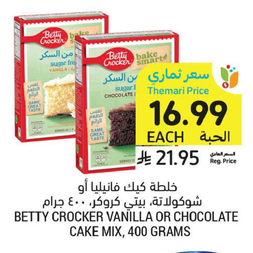 Vanilla available at أسواق التميمي in مملكة العربية السعودية, السعودية, سعودية - عنيزة