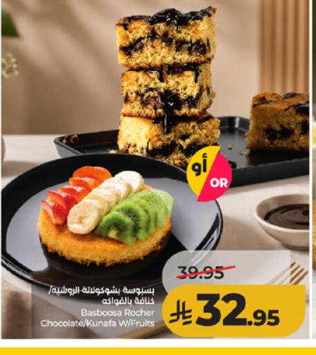 available at LULU Hypermarket in KSA, Saudi Arabia, Saudi - Ta'if