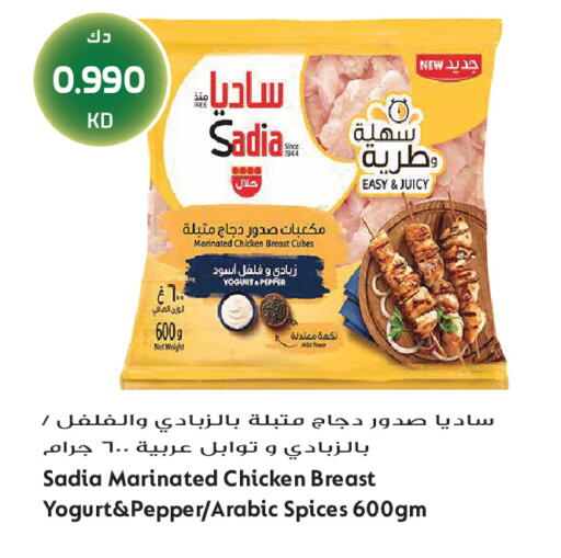 Pepper available at جراند هايبر in الكويت - محافظة الجهراء