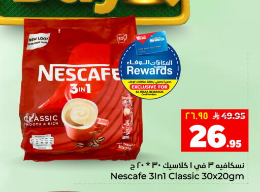 available at هايبر الوفاء in مملكة العربية السعودية, السعودية, سعودية - الأحساء‎