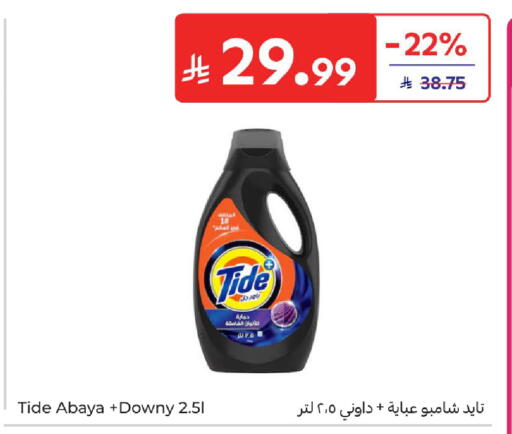 available at Carrefour in KSA, Saudi Arabia, Saudi - Riyadh