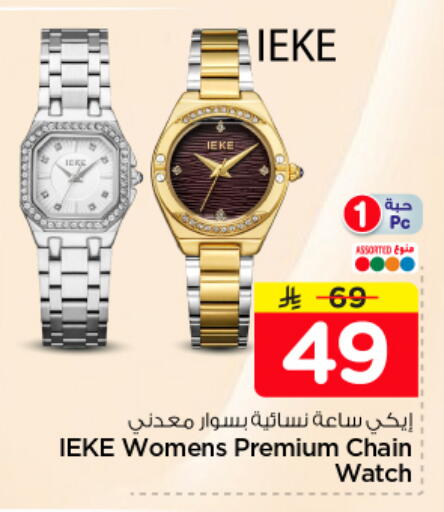available at Nesto in KSA, Saudi Arabia, Saudi - Buraidah