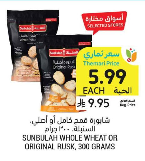 available at أسواق التميمي in مملكة العربية السعودية, السعودية, سعودية - الأحساء‎