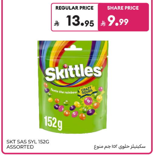 available at كارفور in مملكة العربية السعودية, السعودية, سعودية - سكاكا