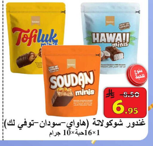 available at  Ali Sweets And Food in KSA, Saudi Arabia, Saudi - Al Hasa