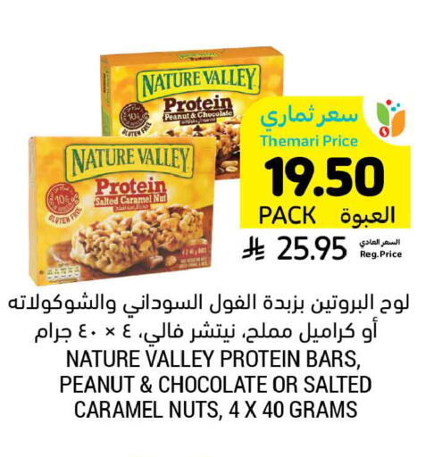 available at Tamimi Market in KSA, Saudi Arabia, Saudi - Dammam