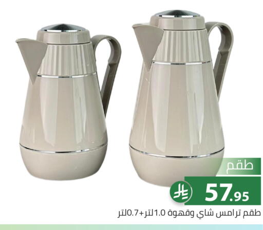 available at تخفيضات العائلة in مملكة العربية السعودية, السعودية, سعودية - الرياض