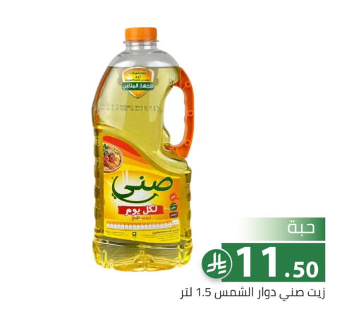 available at تخفيضات العائلة in مملكة العربية السعودية, السعودية, سعودية - الرياض