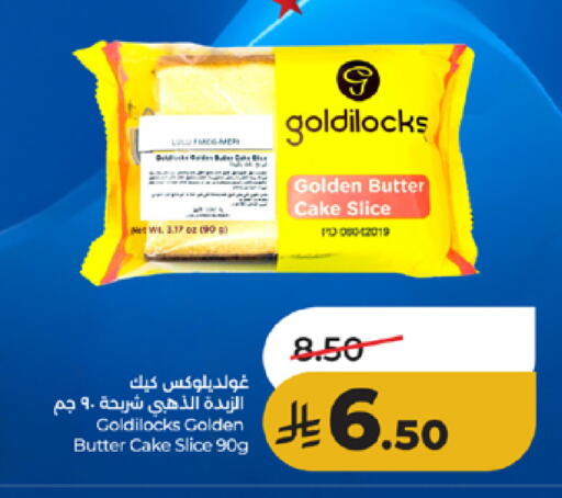 available at لولو هايبرماركت in مملكة العربية السعودية, السعودية, سعودية - الطائف