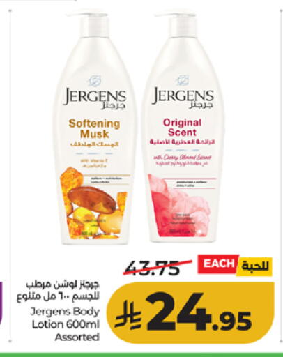 available at لولو هايبرماركت in مملكة العربية السعودية, السعودية, سعودية - الطائف