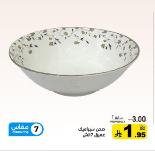 available at أسواق رامز in مملكة العربية السعودية, السعودية, سعودية - الأحساء‎