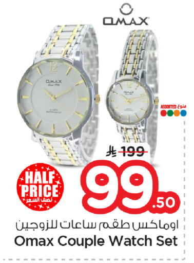 available at Nesto in KSA, Saudi Arabia, Saudi - Dammam