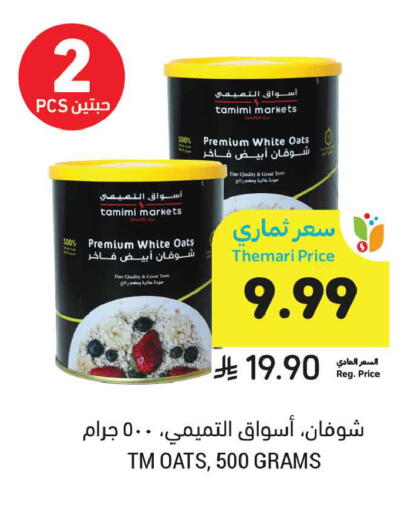 available at Tamimi Market in KSA, Saudi Arabia, Saudi - Dammam