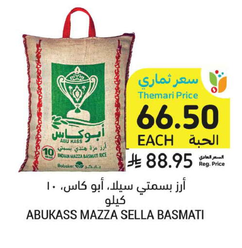 available at أسواق التميمي in مملكة العربية السعودية, السعودية, سعودية - الأحساء‎