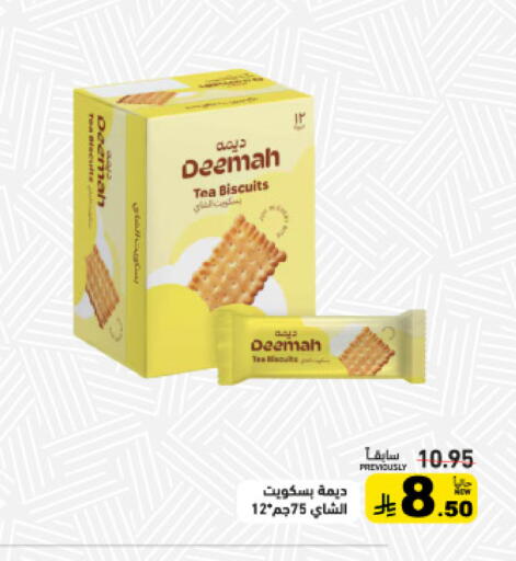 available at Aswaq Ramez in KSA, Saudi Arabia, Saudi - Dammam