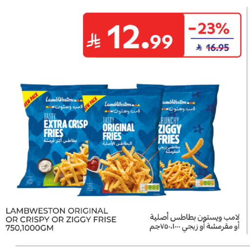 available at كارفور in مملكة العربية السعودية, السعودية, سعودية - سكاكا