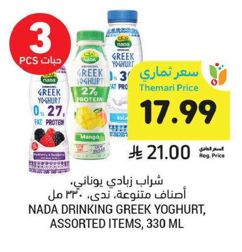 Mango Blackberry Raspberry available at Tamimi Market in KSA, Saudi Arabia, Saudi - Unayzah