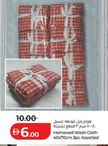 available at لولو هايبرماركت in الإمارات العربية المتحدة , الامارات - أبو ظبي