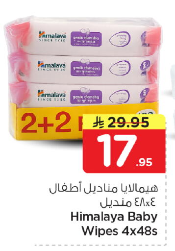 available at Nesto in KSA, Saudi Arabia, Saudi - Dammam
