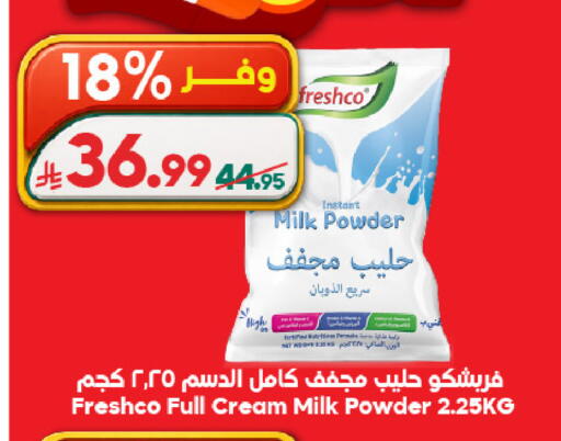 available at الدكان in مملكة العربية السعودية, السعودية, سعودية - المدينة المنورة