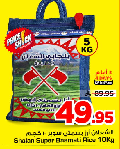 available at مارك & سيف in مملكة العربية السعودية, السعودية, سعودية - الأحساء‎