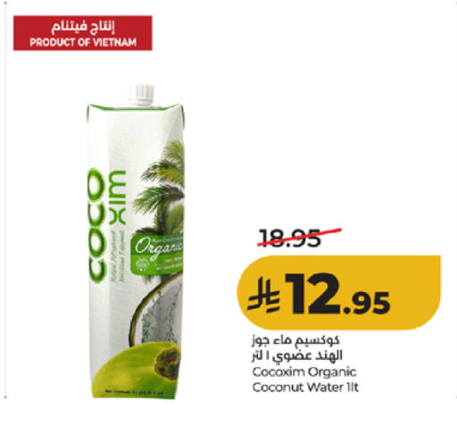 Coconut available at لولو هايبرماركت in مملكة العربية السعودية, السعودية, سعودية - الطائف