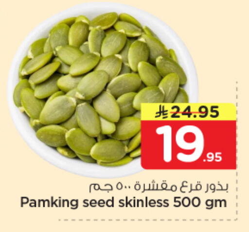 available at Nesto in KSA, Saudi Arabia, Saudi - Al Majmaah