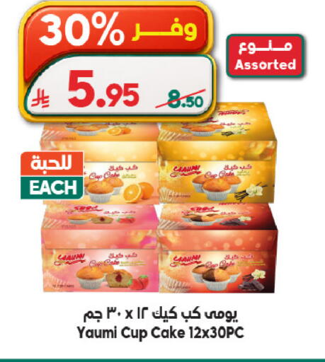 available at Dukan in KSA, Saudi Arabia, Saudi - Ta'if