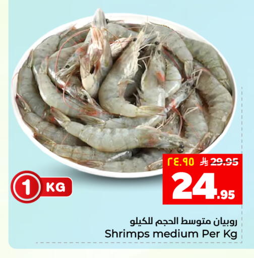 available at هايبر الوفاء in مملكة العربية السعودية, السعودية, سعودية - المنطقة الشرقية