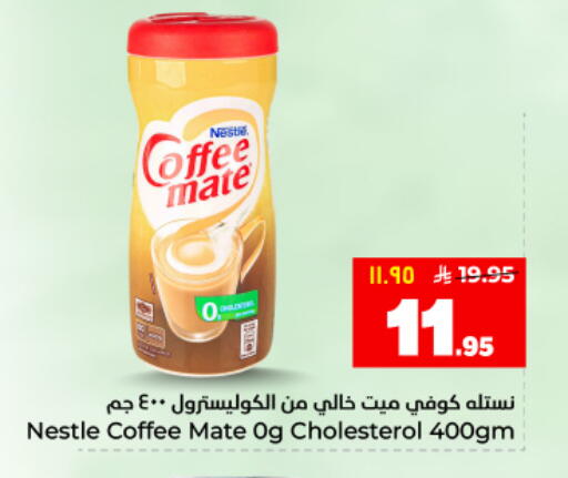 available at هايبر الوفاء in مملكة العربية السعودية, السعودية, سعودية - المنطقة الشرقية