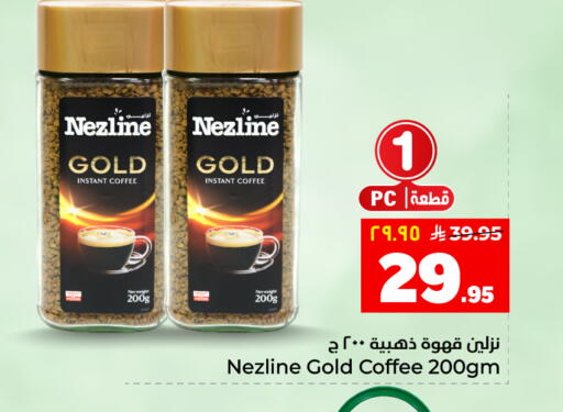 available at هايبر الوفاء in مملكة العربية السعودية, السعودية, سعودية - المنطقة الشرقية