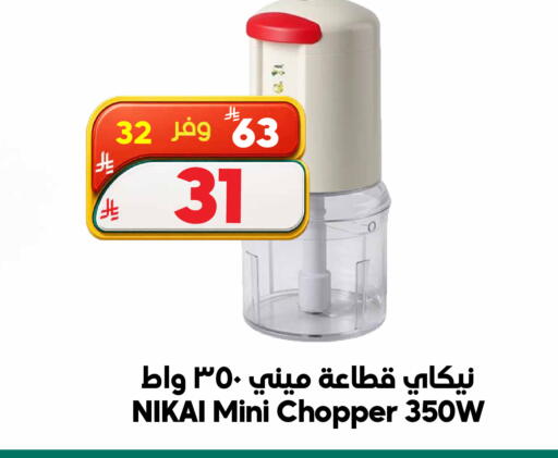 available at الدكان in مملكة العربية السعودية, السعودية, سعودية - الطائف