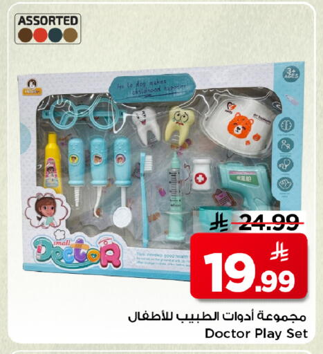 available at مارك & سيف in مملكة العربية السعودية, السعودية, سعودية - الأحساء‎