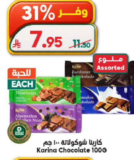 available at Dukan in KSA, Saudi Arabia, Saudi - Ta'if
