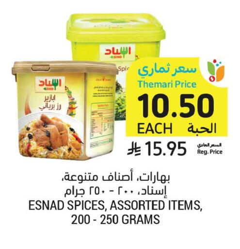 available at أسواق التميمي in مملكة العربية السعودية, السعودية, سعودية - الأحساء‎
