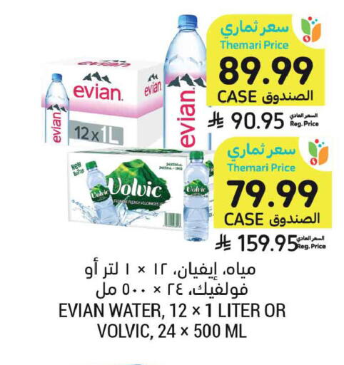 available at أسواق التميمي in مملكة العربية السعودية, السعودية, سعودية - عنيزة